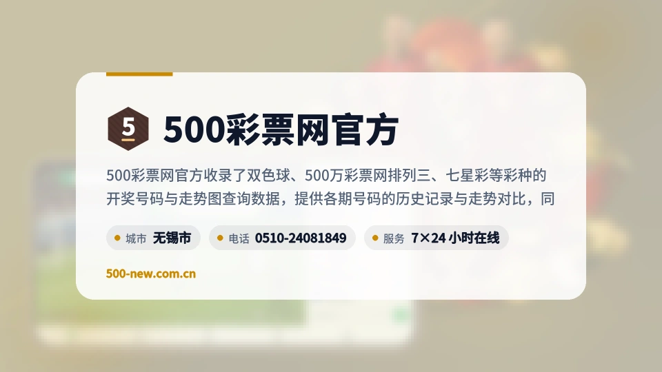 500彩票网官方是谁