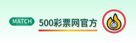 500彩票网官方 Logo